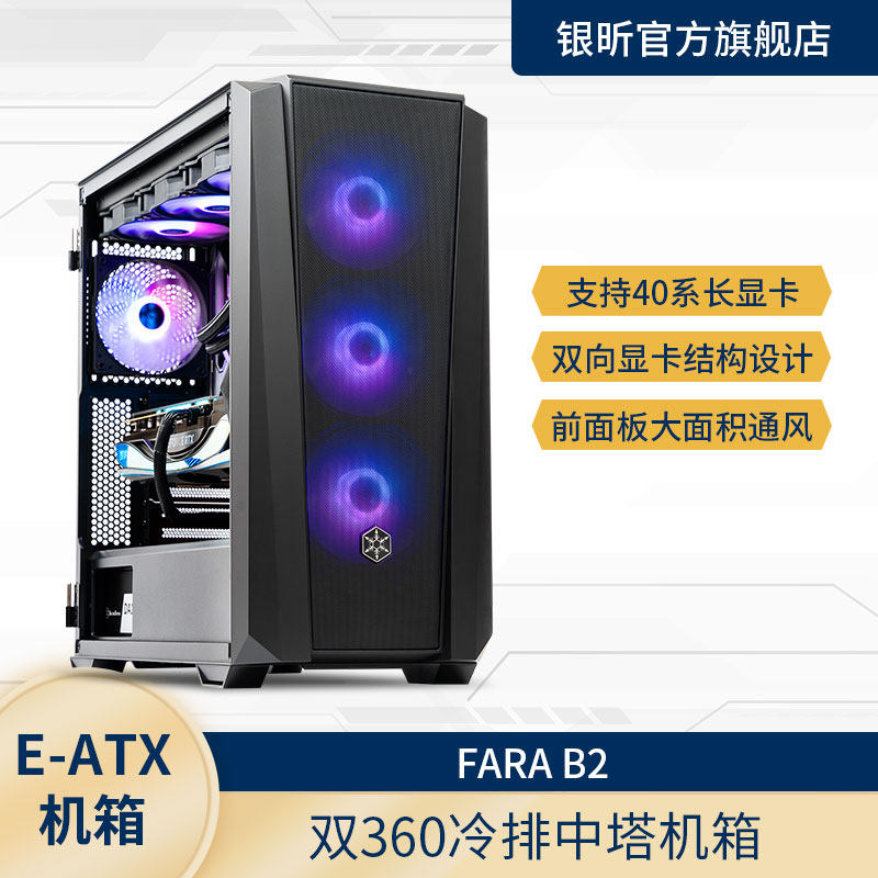 银昕全塔E-ATX游戏机箱360水冷图片
