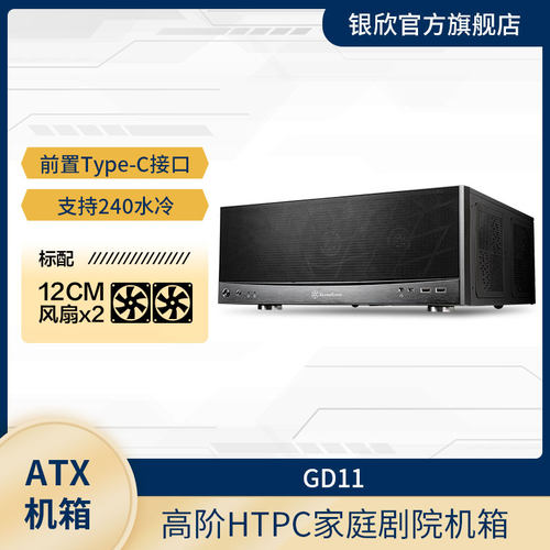 银昕卧式ATX机箱240水冷长显卡