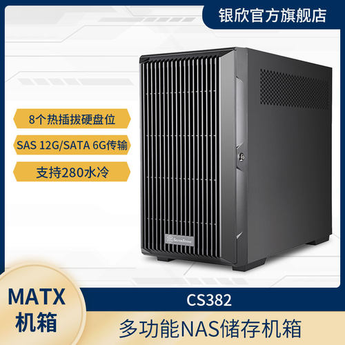 MATX存储Nas机箱8盘热插拔硬盘槽