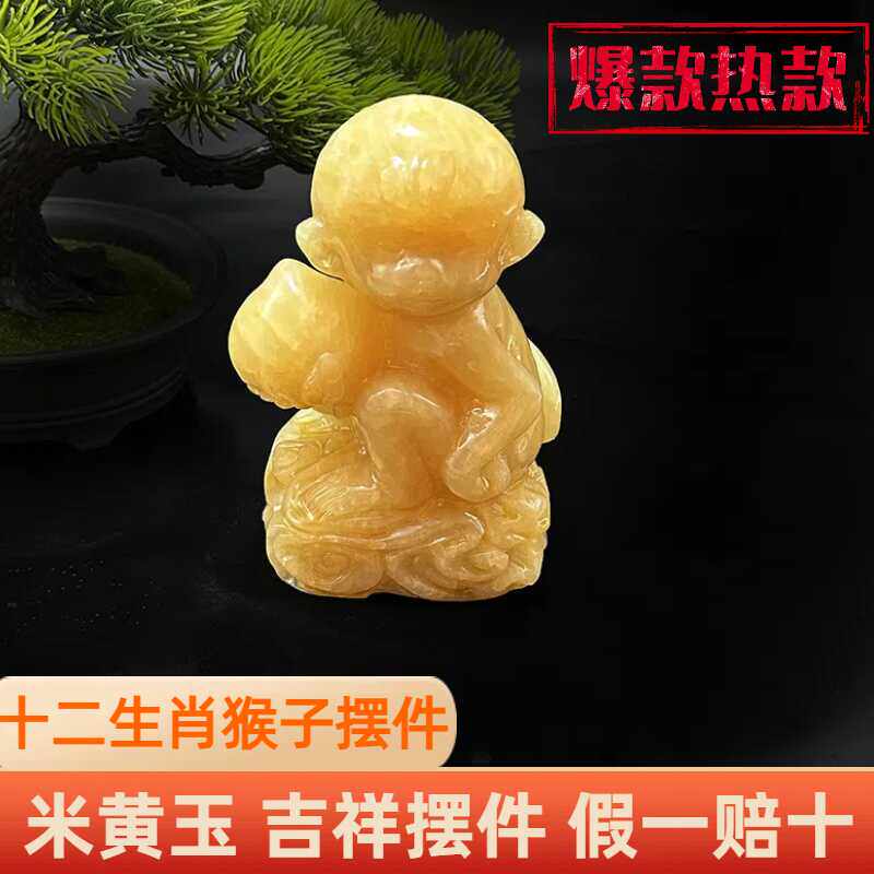 天然黄玉猴子摆件十二生肖猴寿桃灵猴献瑞客厅酒柜高档送礼装饰品