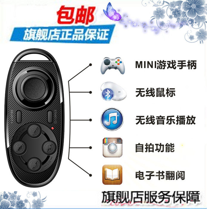 Télécommande pour téléphone portable - Ref 302561 Image 1