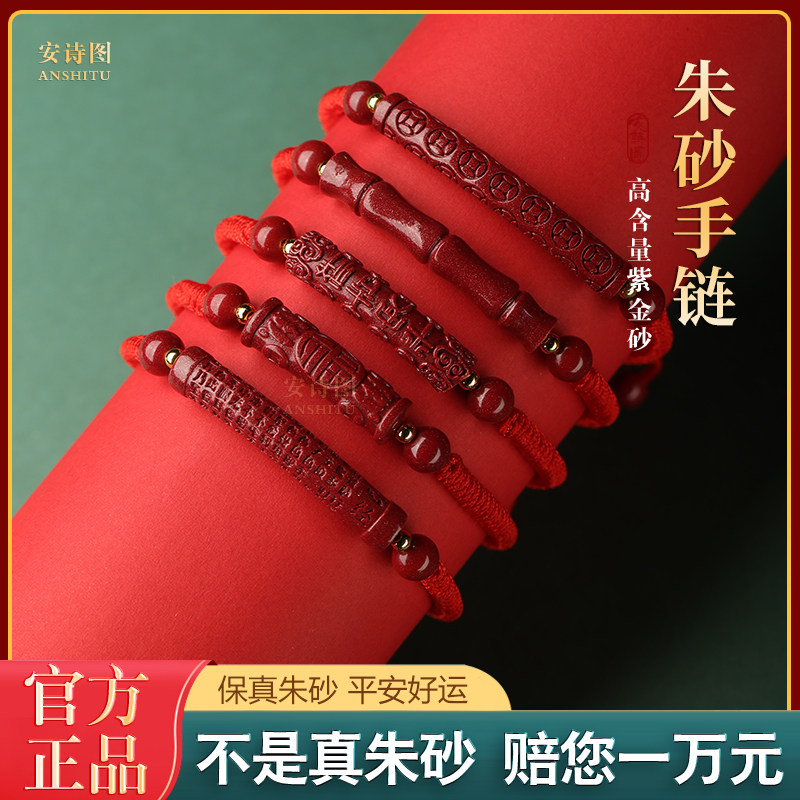 朱砂手链手工编织红绳手链女属龙本命年护身符红色手绳朱砂项链,饰品/流行首饰/时尚饰品新,手镯,淘宝优惠券,粉丝福利购,淘宝优惠卷