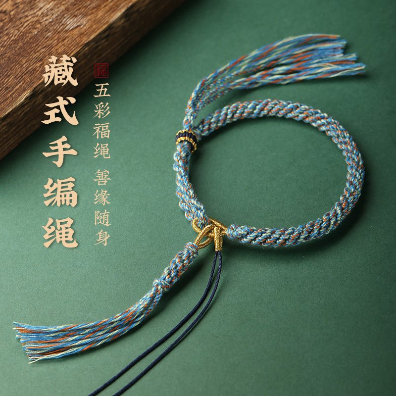 藏式编织手绳名族风手链手工编织