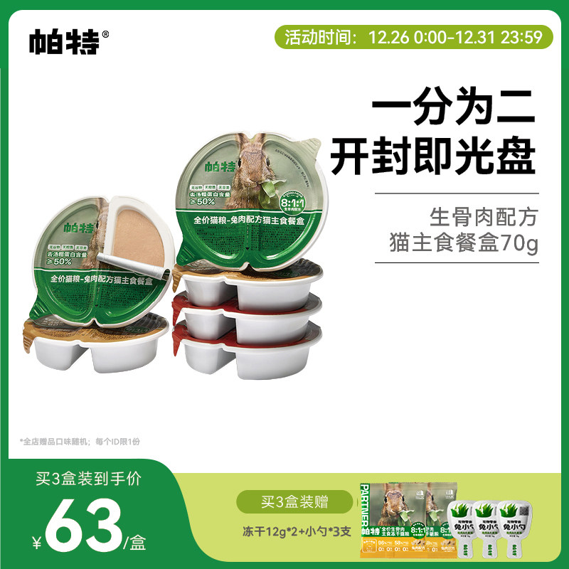 ����è��ͷȫ����ʳ�ͺ��������è��è��ͷ����ʪ����ˮ70g*6�� 79Ԫ