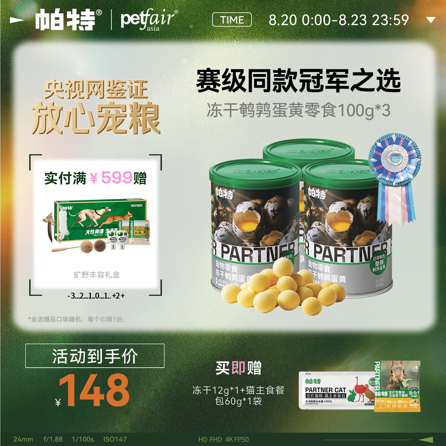 帕特鹌鹑蛋黄冻干100g*3罐 133元 - 86线报