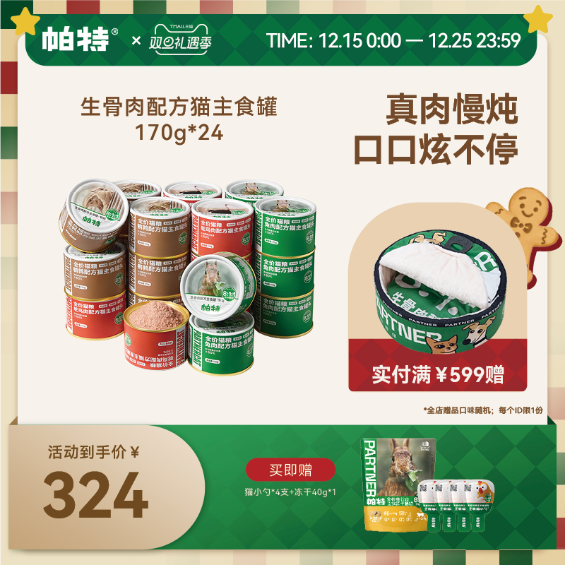 ���ڻ�װ������è��ͷ�����ⳤ��è��ʳ�޲�ˮ����è��ȫ��ʪ�� 324Ԫ