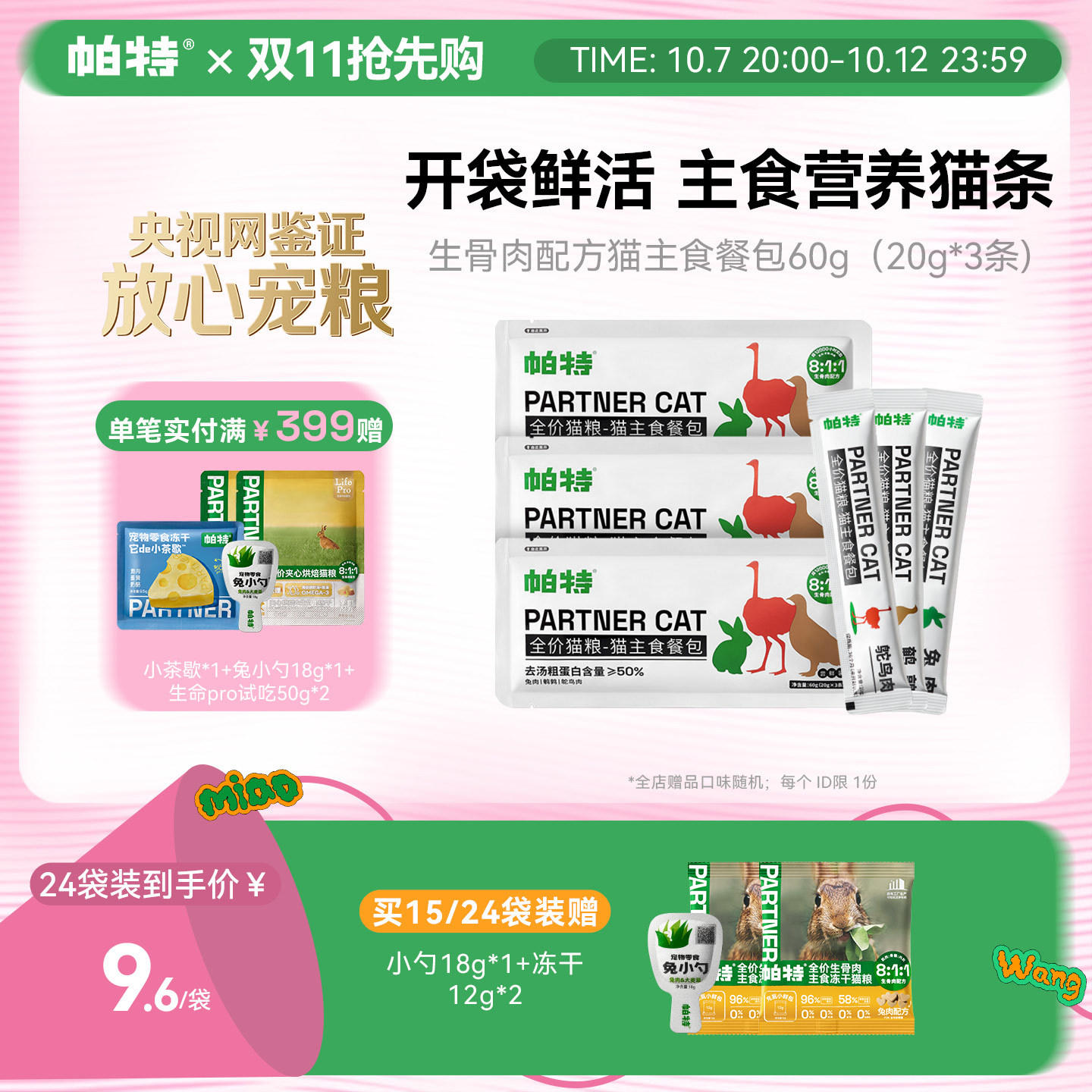 商品图片