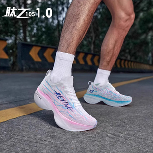 專業(yè)馬拉松競速體考鞋 艾跑者熱營肽乙105°1.0全掌碳板超臨界跑鞋