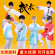 儿童太极拳服男女学生功夫扇少年说演出服八段锦团体武术操表演服