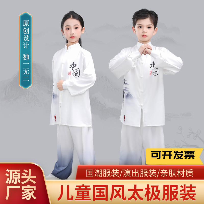 儿童太极拳服八段锦功夫扇武术服图片