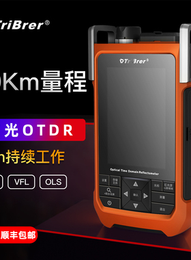 Tribrer带光测试光纤测试仪OTDR便携式光时域反射仪AOR200光缆故障检测仪光纤断点寻障仪
