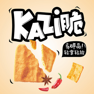 办公室方便装 巧玲珑KAZI脆香辣锅巴脆片休闲食品小吃网红零食热卖