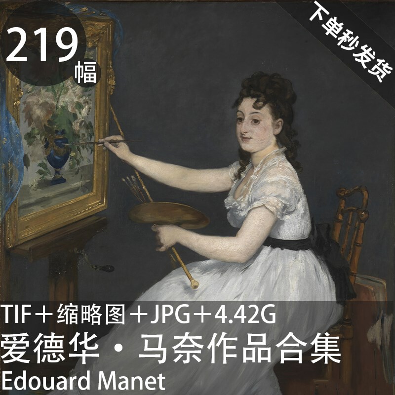 马奈油画高清电子版画册吹笛少年印象派作品喷绘临摹装饰画芯素材