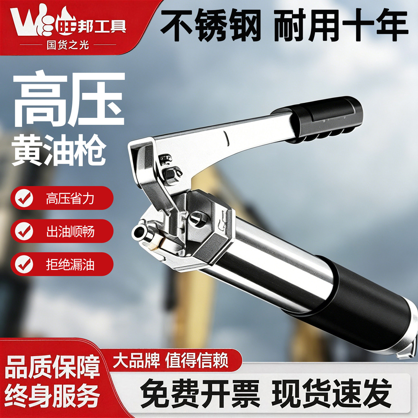 旺邦不锈钢手动高压单双压杆齿轮泵黄油枪打散油弹毛毛虫配件大全