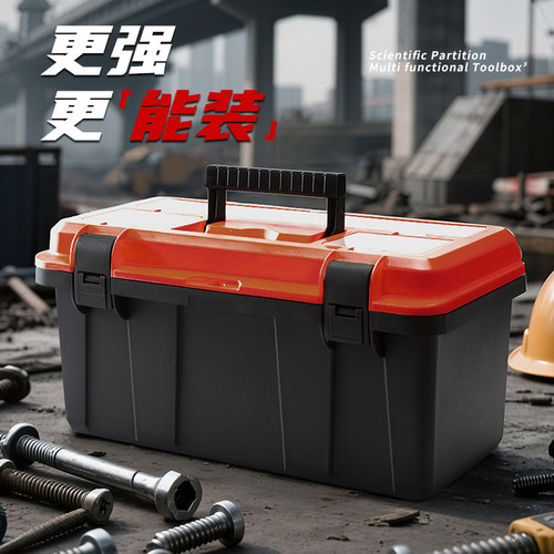 旺邦多用途工具箱收纳盒双层加厚