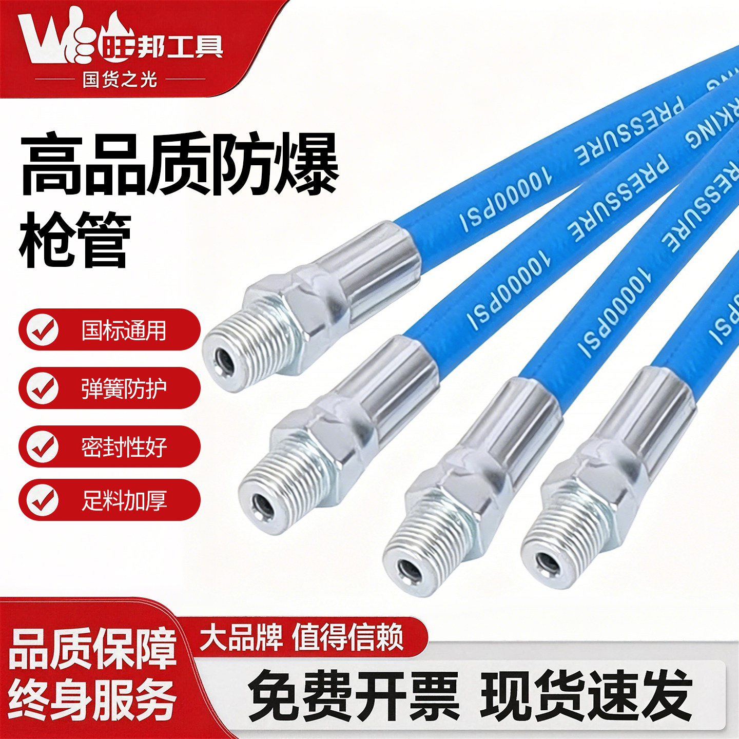 旺邦防暴钢边软管硬管图片