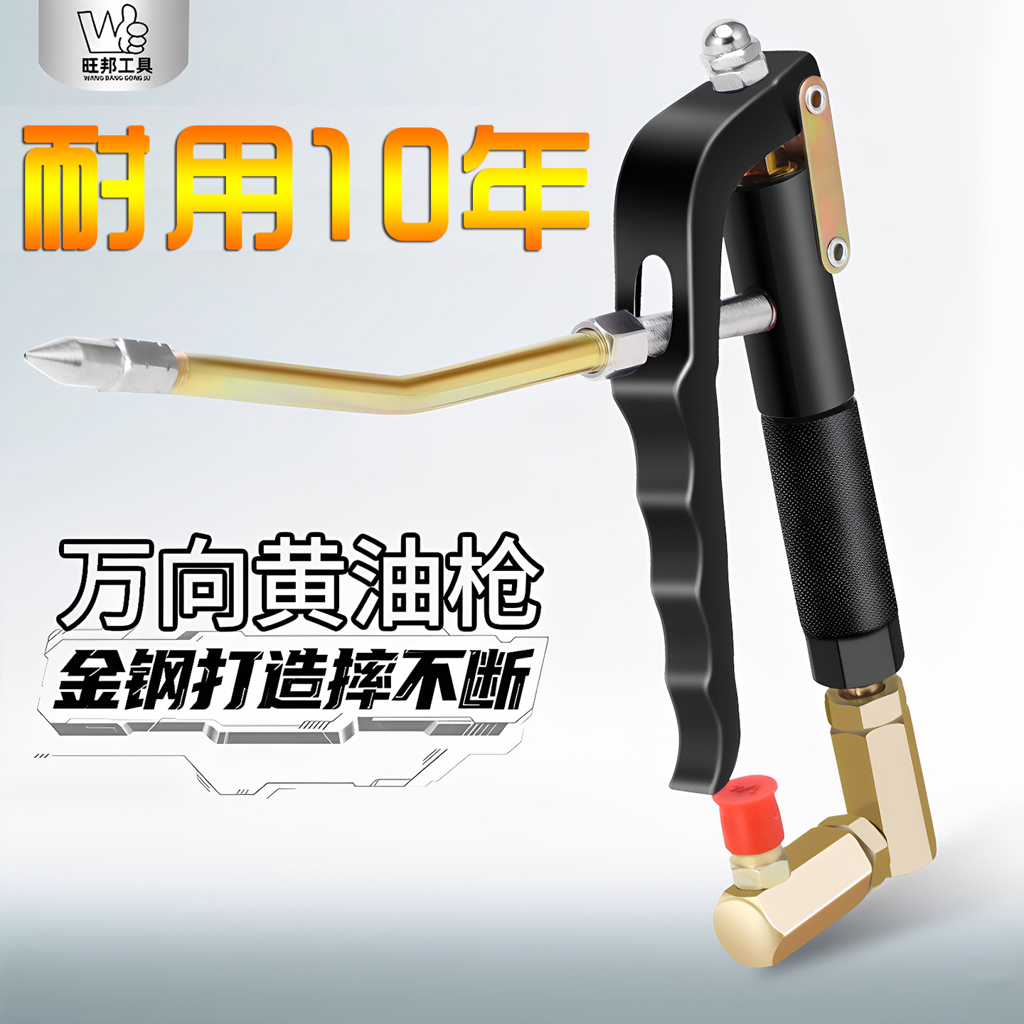 黄油机万向枪气动高压油枪注油枪