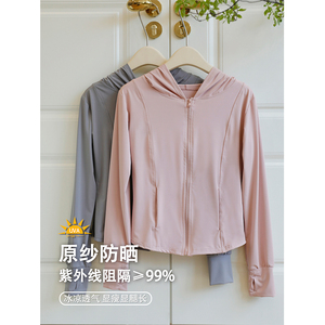 礼诚修身防晒衣女防紫外线外套夏季透气2023新款防晒服冰丝皮肤衣
