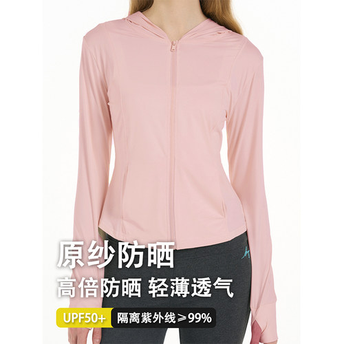 礼诚修身冰丝防晒衣户外防晒服