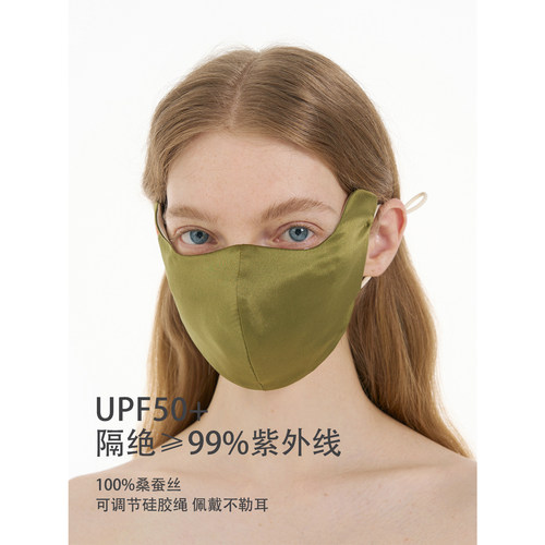 礼诚真丝防晒口罩医美桑蚕丝面罩