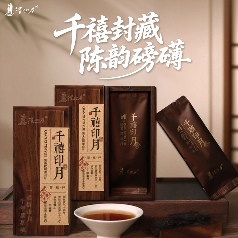 千禧年老茶，芙蓉荒山料