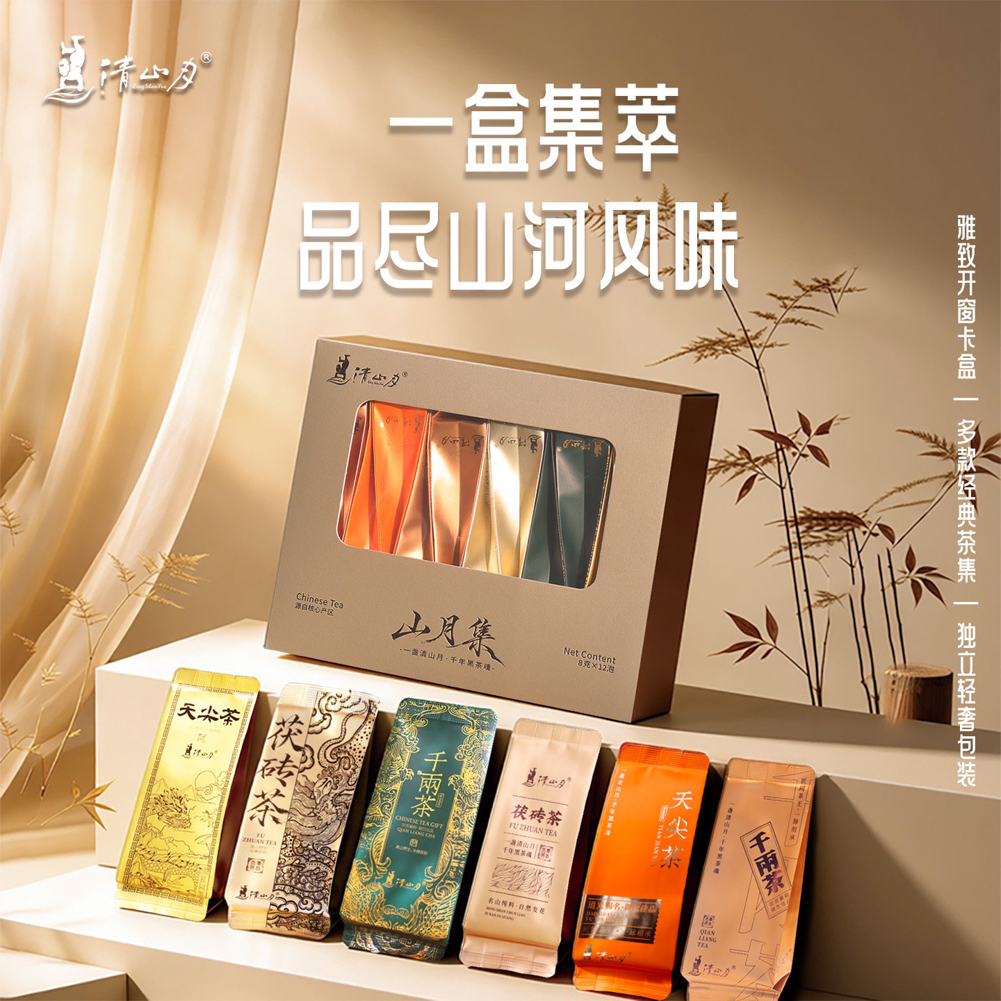 清山月湖南特产安化黑茶荒野茶千安化黑茶