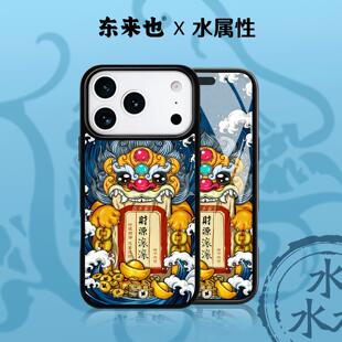 iPhone17air 13max 16pro 14pro 12pro手机外壳貔貅来财 15plus 「五行水能量」东来也适用于苹果17promax新款
