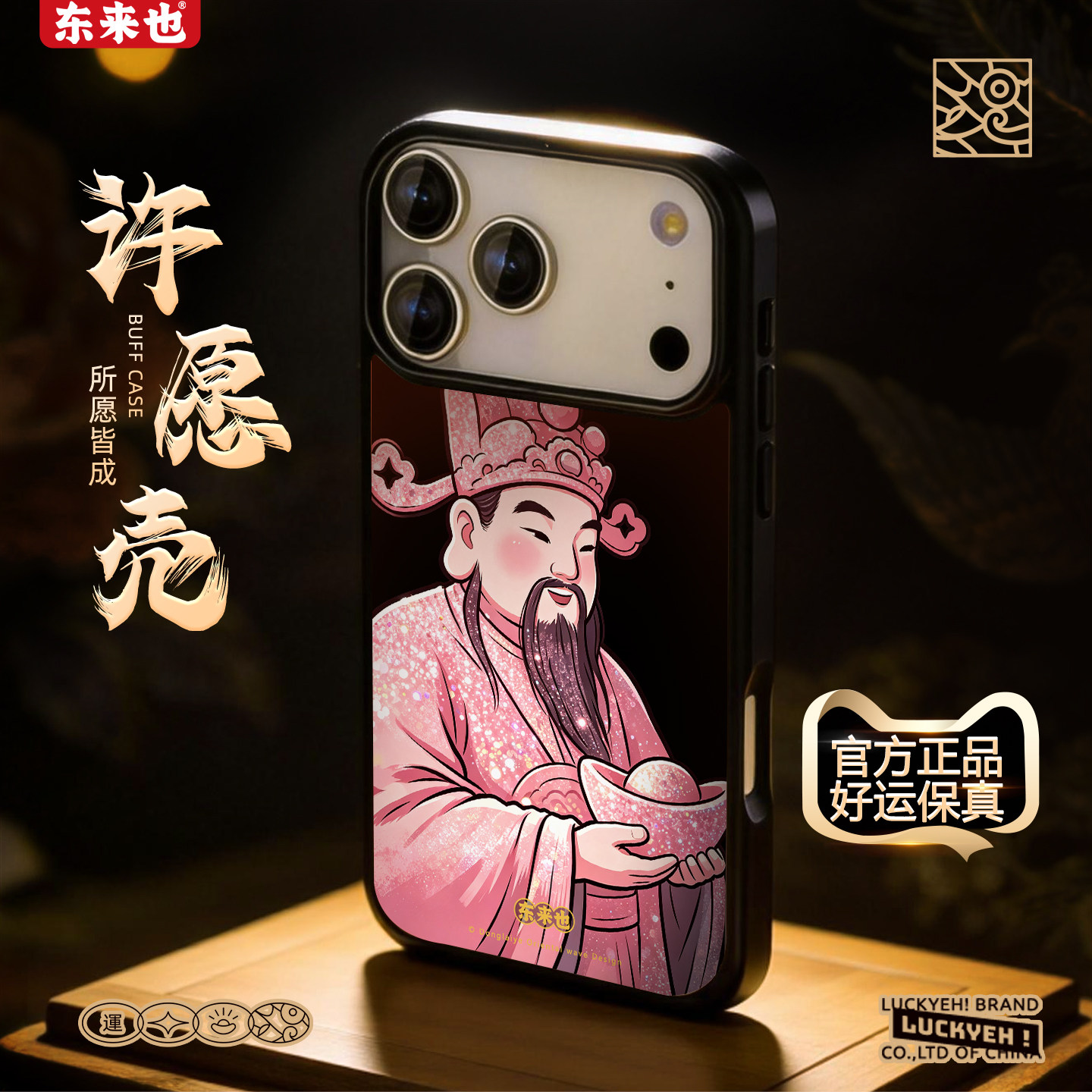 东来也华为高级防摔手机壳