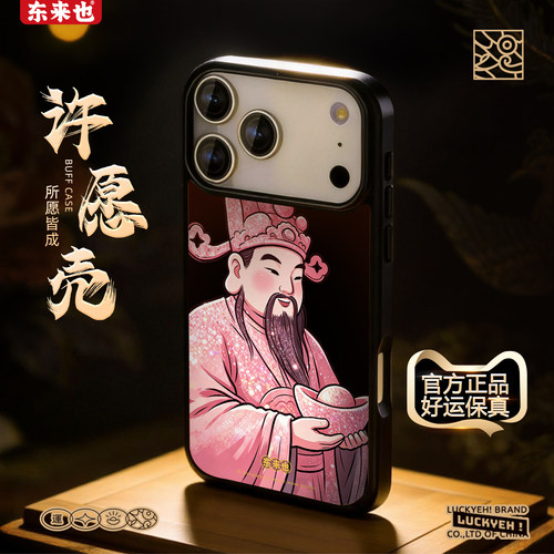 东来也华为高级防摔手机壳