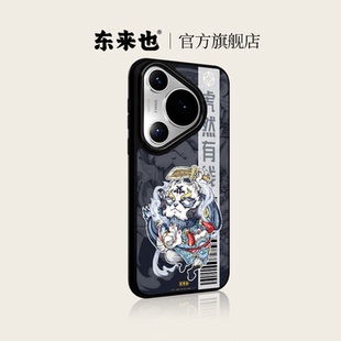 壳magic8 「虎然有钱」东来也适用于华为mate80promax pura80ultra手机壳新款 60pro nova14原创手机套 70Air