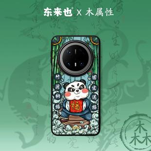 magic8pro 「五行木能量」东来也适用于华为mate80promax pura80pro新款 60pro nova14手机壳竹间纳福 70Air
