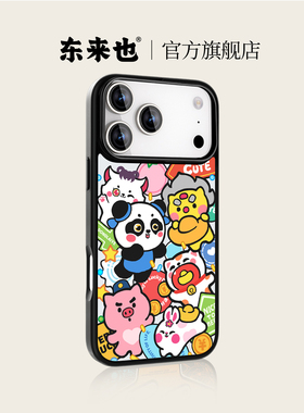 东来也适用于iphone17pro16promax手机壳新款磁吸苹果17air15pro/14promax/13/12原创高级感好运小神兽保护套