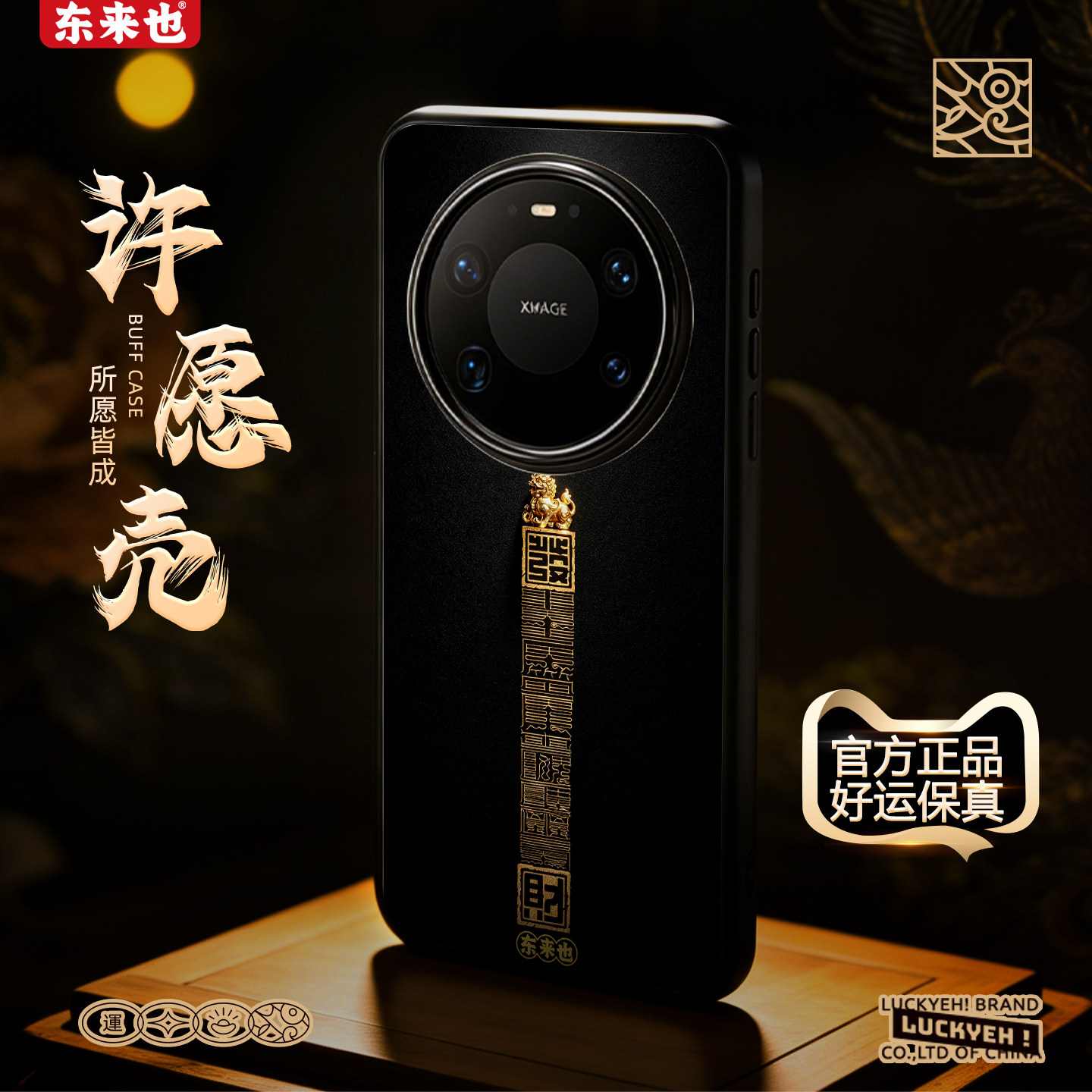 [貔貅发财] 东来也适用于华为mate80Promax手机保护壳mate70/60/50Pro防摔不烫手高级pura70/80/90Pro外壳