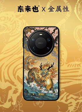 东来也适用于华为mate80promax/70Air/60pro+/pura80pro马年新款荣耀magic8pro/nova15pro新年手机壳瑞麟聚财