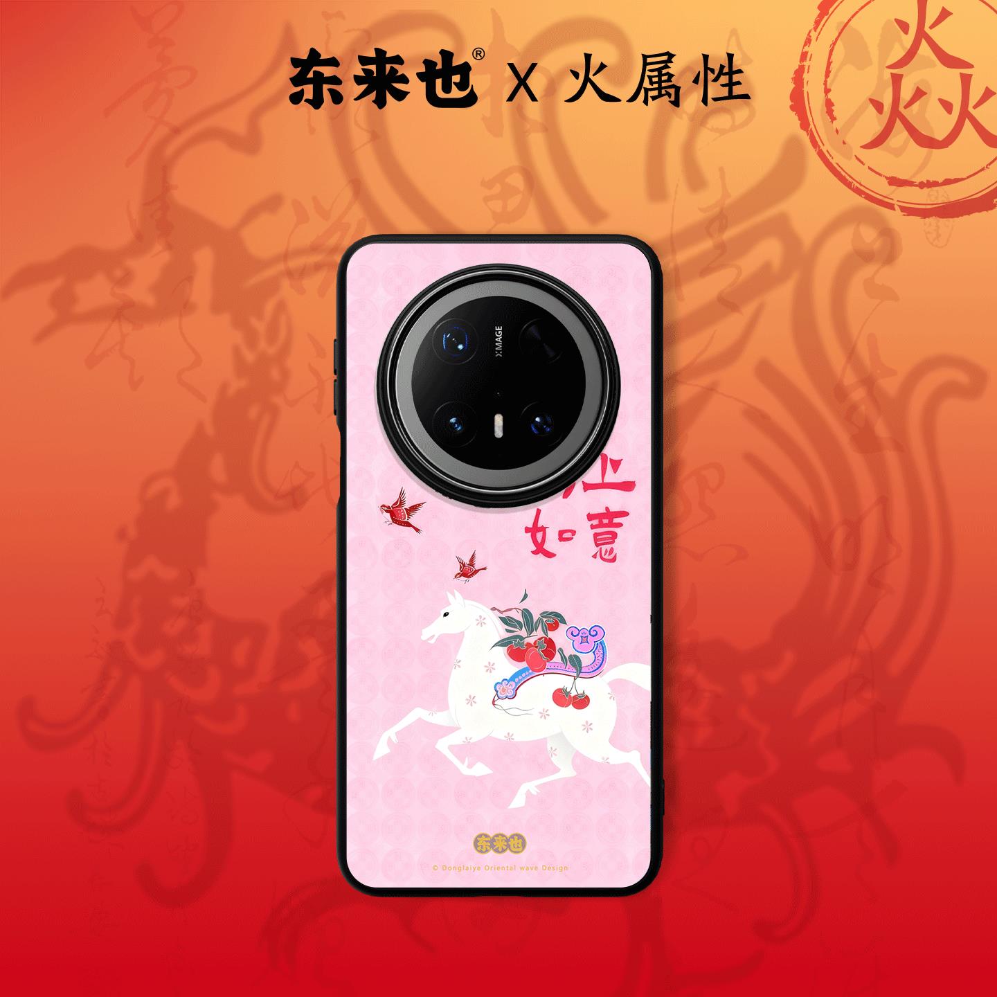 东来也华为mate80promax手机壳