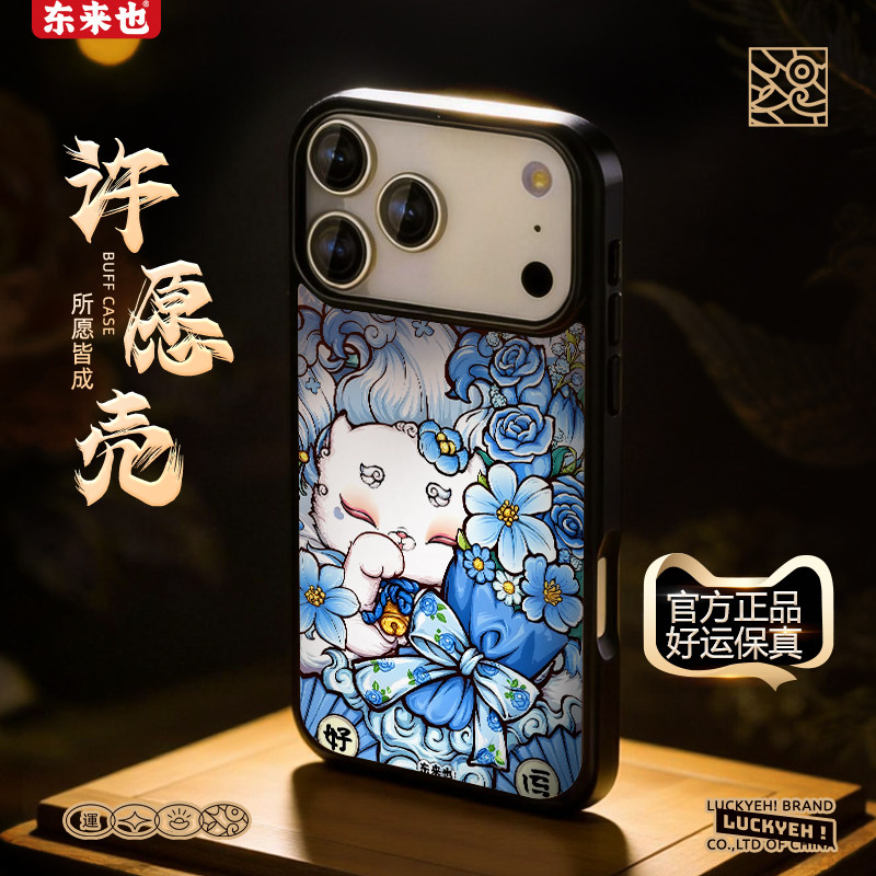 东来也适用于苹果17promax/16promax原创新款iPhone17air/15plus/14pro/13Promax女生手机保护壳蓝色好运狐仙