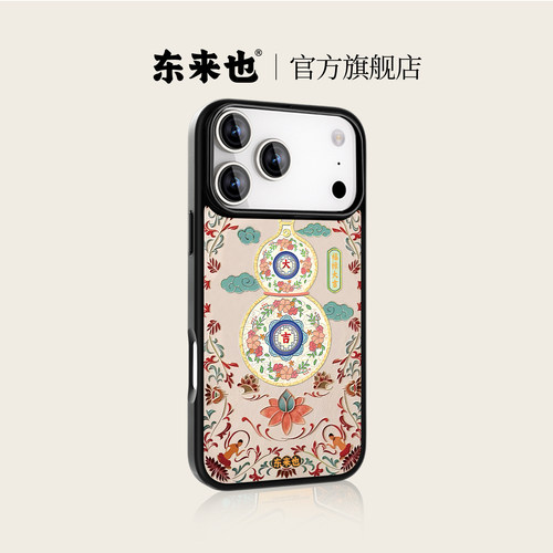 东来也适用于苹果17promax手机壳