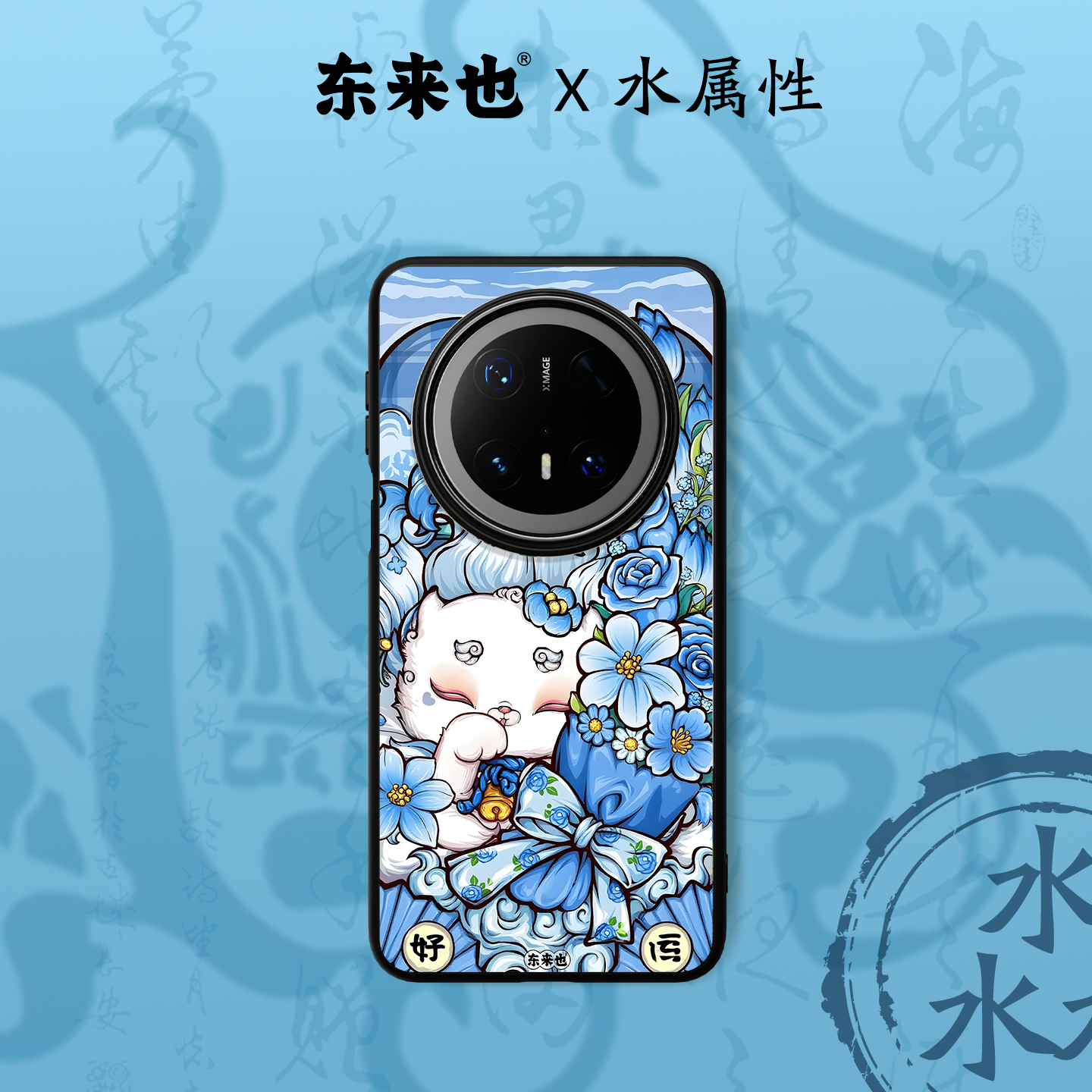 原创mate80promax手机保护外壳