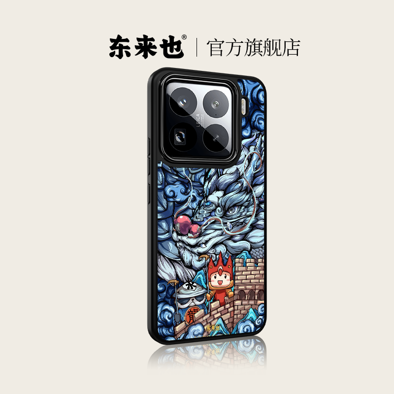 东来也小米17pro国潮新款手机壳