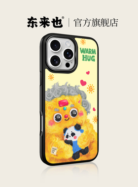 「温暖抱抱」东来也适用于苹果17promax手机壳新款iPhone Air16pro15max14pro13max12防摔磁吸国潮原创保护套