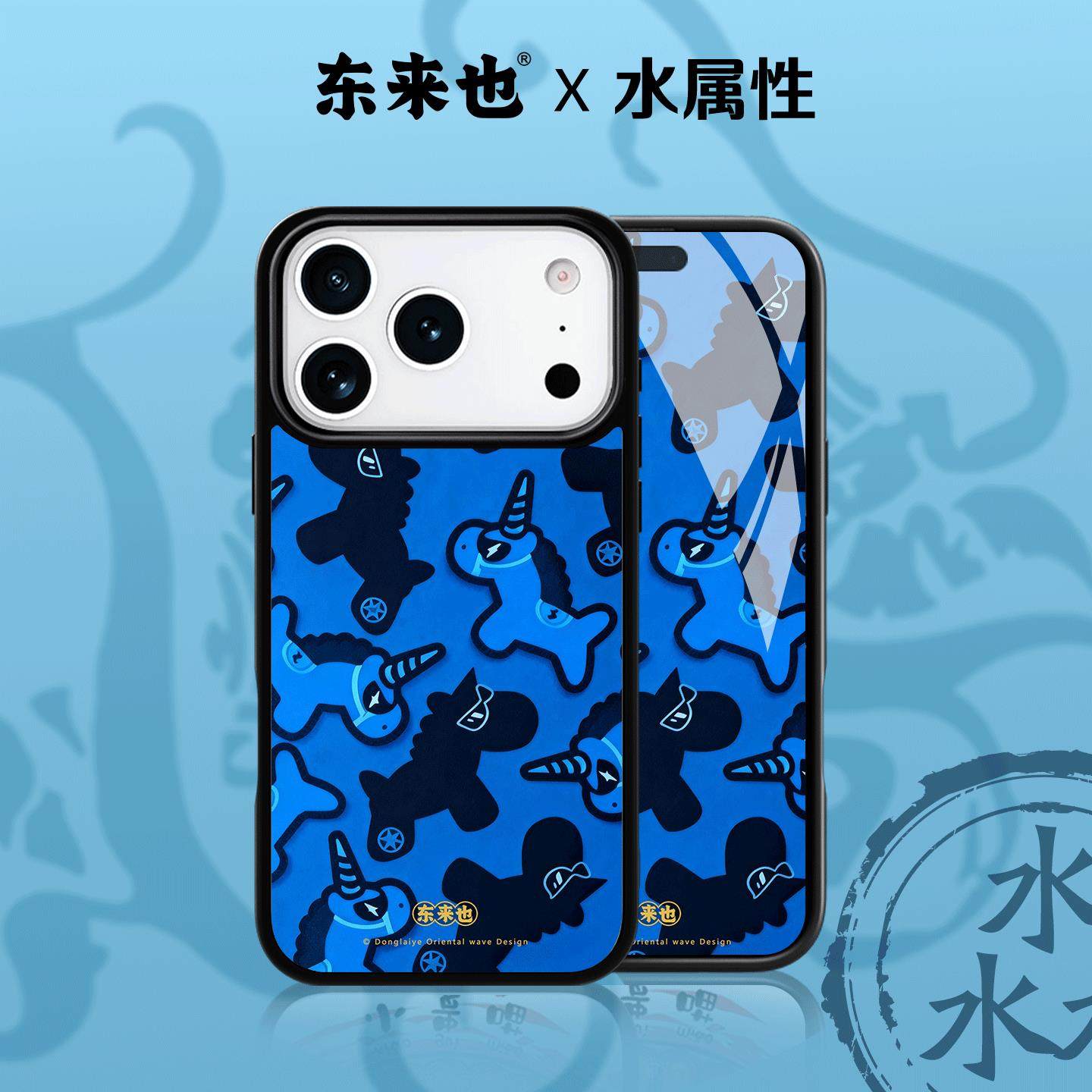 东来也适用于苹果17promax外壳新款国潮磁吸iPhone17air/16pro/15promax/14pro本命年马年手机保护壳花青酷兽,3C数码配件,手机保护套/壳,淘宝优惠券,粉丝福利购,淘宝优惠卷