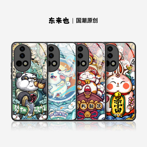 东来也华为原创好运手机壳