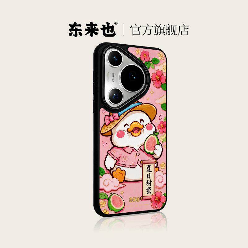 东来也适用于华为pura90Promax不撞壳的手机壳新品magic8pro磁吸壳mate80pro防摔nova15pro国潮外壳夏日甜蜜