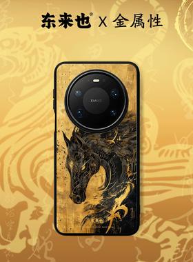 东来也适用于华为mate80promax/70Air/60pro/pura80pro手机壳本命马年新款荣耀magic8pro/nova15外壳玄金骋风