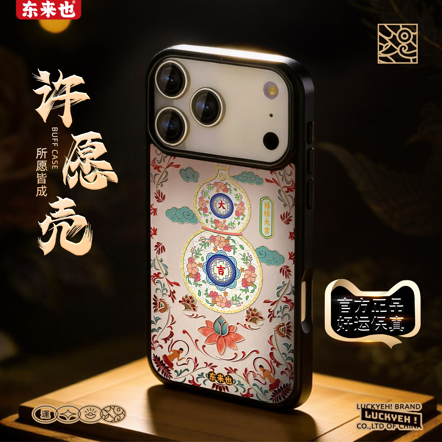 东来也适用于苹果17promax/16pro手机壳防摔磁吸不沾指纹iphone air/16plus/15promax/14/13pro新款手机壳套