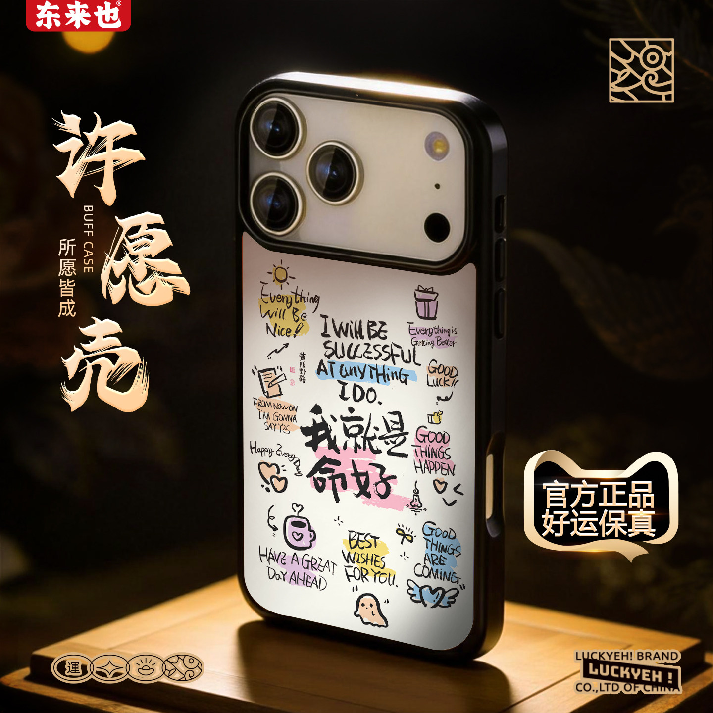 「命好」东来也X黄陵野鹤联名款适用于苹果17promax/Air手机壳新款iPhone16pro高级磁吸ip15原创14鎏金外壳