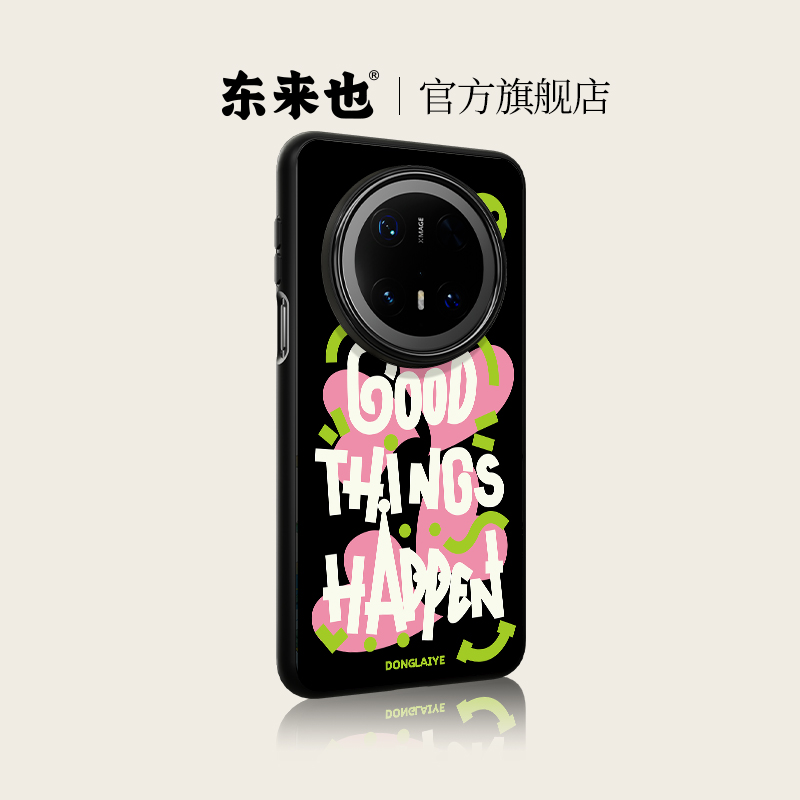 东来也华为mate80手机壳好事发生