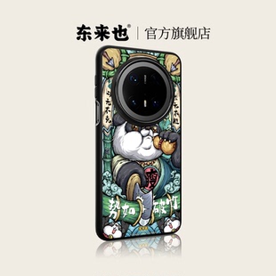 50pro 高级mate60pro 40原创pura80ultra70pro带磁吸保护套 70Air手机壳新款 东来也适用于华为mate80promax