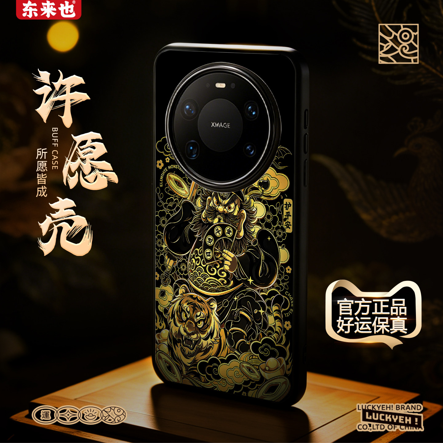 东来也适用于华为玻璃磨砂手机壳