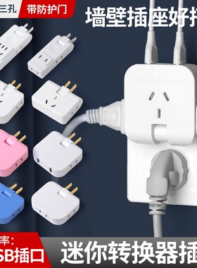 正品GN超薄插座靠墙沙发后缝隙2孔二脚插排转换器180度转动插头